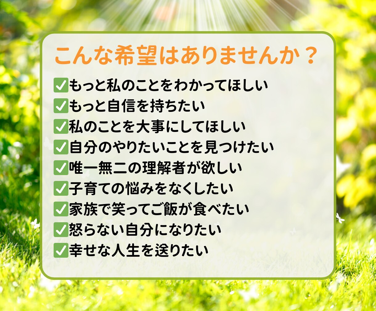 こころに抱えた悩みの整理をサポートします 専門知識と温かさで寄り添います イメージ3