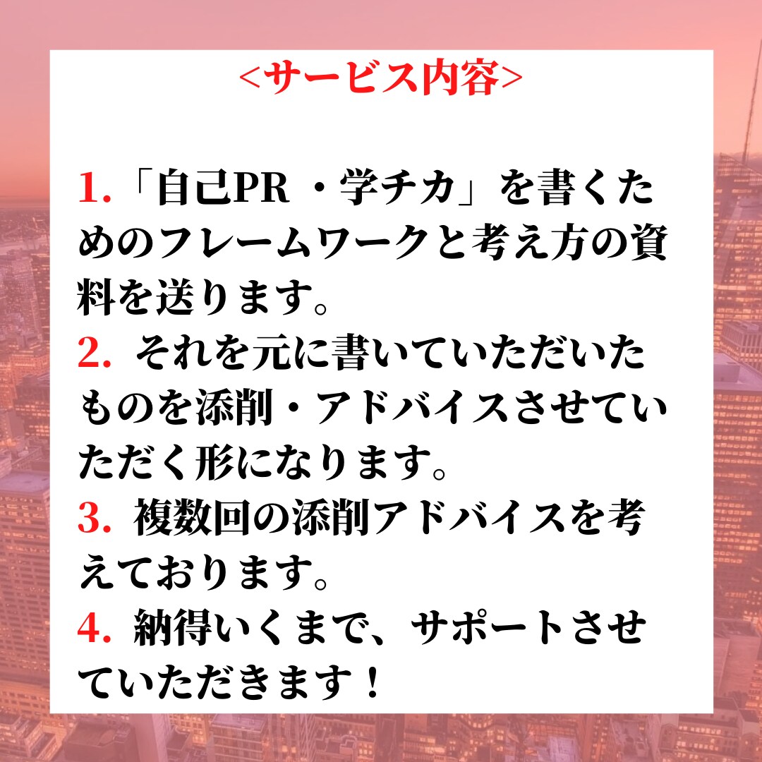 21卒現役名大生がESの添削・アドバイスします 内定獲得のための第一ステップは、ESの通過です！ イメージ4