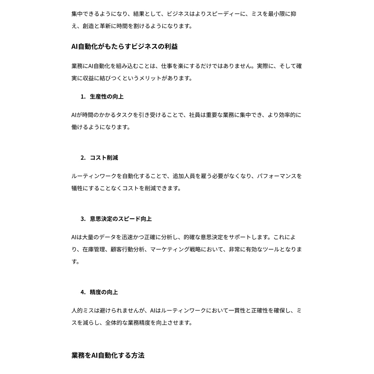 検索上位を目指す高品質なSEO記事を書きます SEOと心を揺さぶるライティングでCVを最大化します！ イメージ3