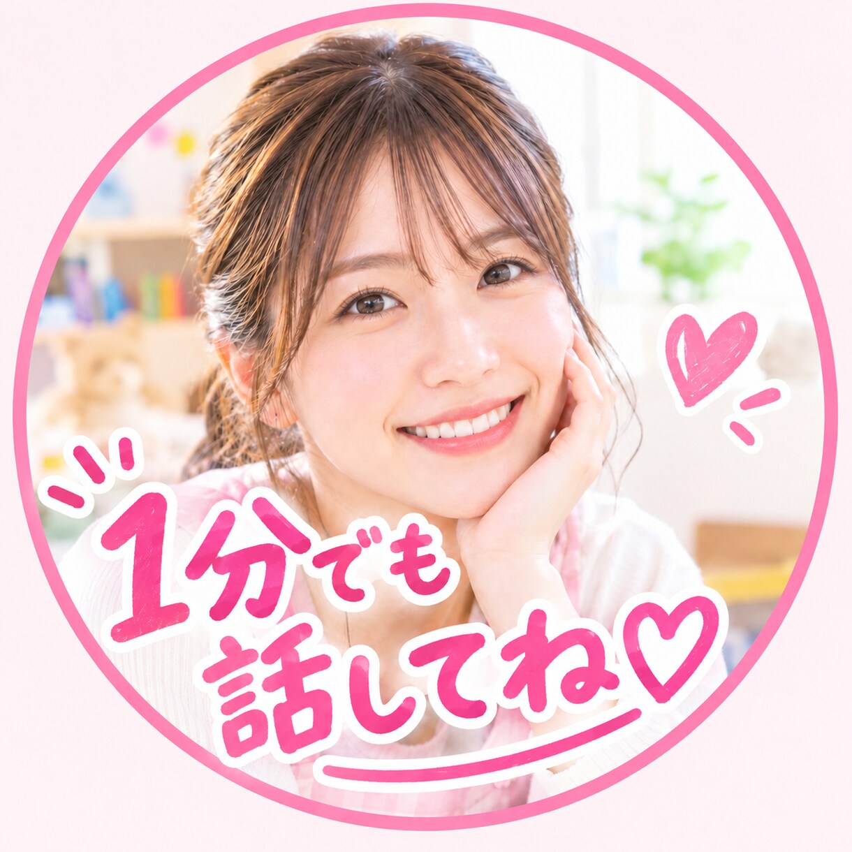 地球劇場攻略法もお伝えします ちょっと聞いて〜！！はい♡ぴとがいます(^O^) イメージ1