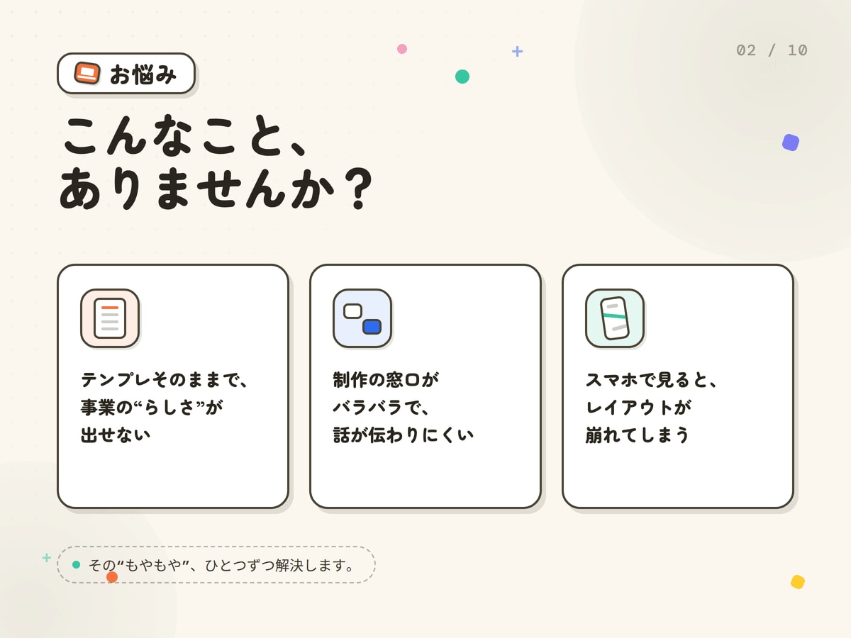 デザインから公開までホームページ制作します 制作会社の品質を、フリーランスの価格で。一人で一貫対応 イメージ2
