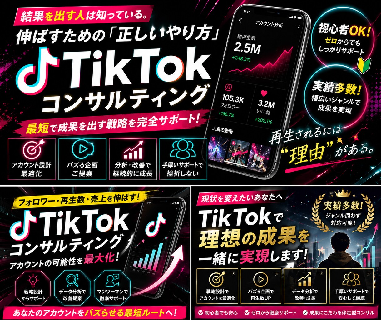 TikTokのコンサルティング請負います 現在沸騰している、ライバー事業！コンサルティング実績多数！ イメージ3
