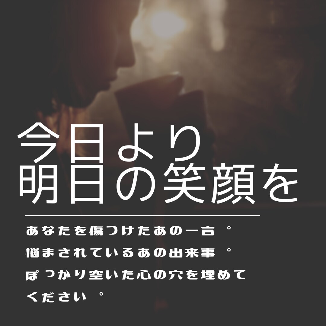 あなたの仕事の悩みを徹底的にお聞きします 抱えた悩みは吐き出さないと大変なことになります。 イメージ1