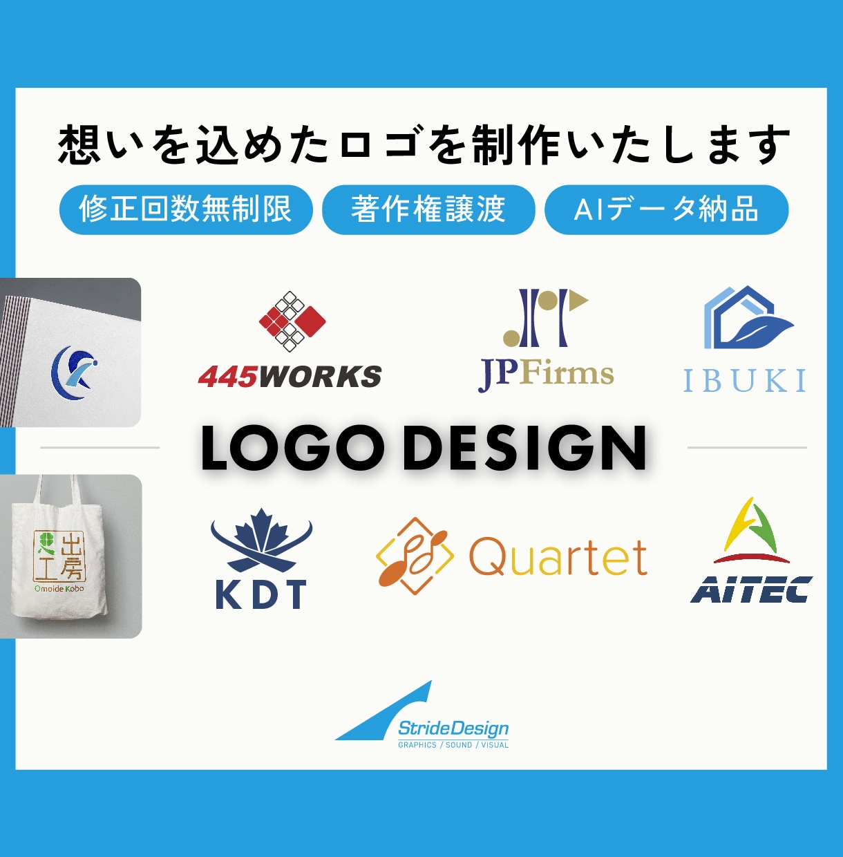 想いを込めたロゴを制作いたします 修正回数無制限＋著作権譲渡＋Aiデータ納品 イメージ1