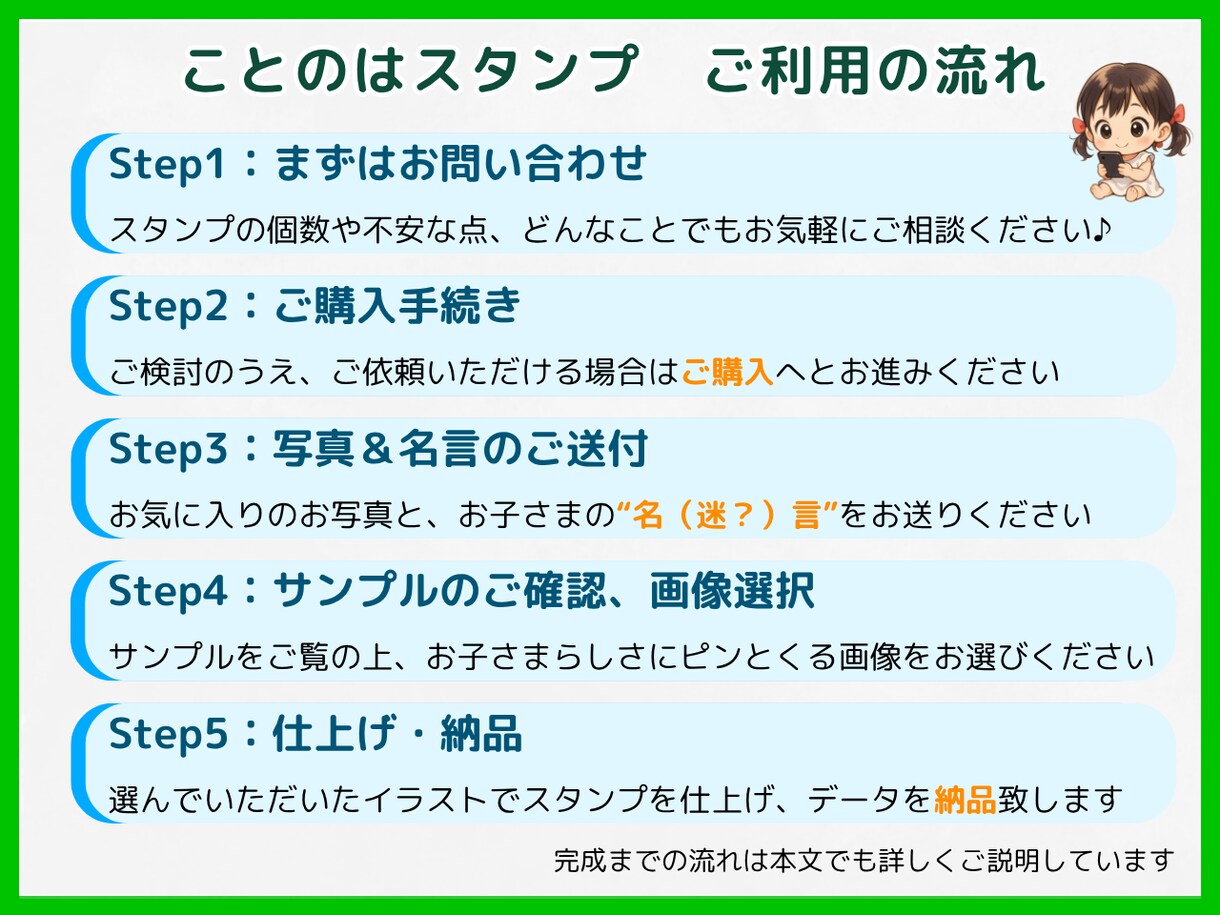 その名（迷？）言、LINEスタンプに残せます 今しか聞けない宝物の一言を、世界に一つのスタンプに イメージ3