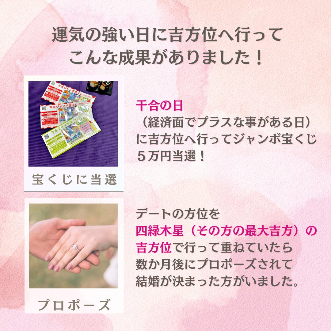 9月に来る今年最大の開運旅行の吉方位を伝えます 間違えて凶方位へ行かないように！あなたの吉方位へ旅行しよう！ イメージ7