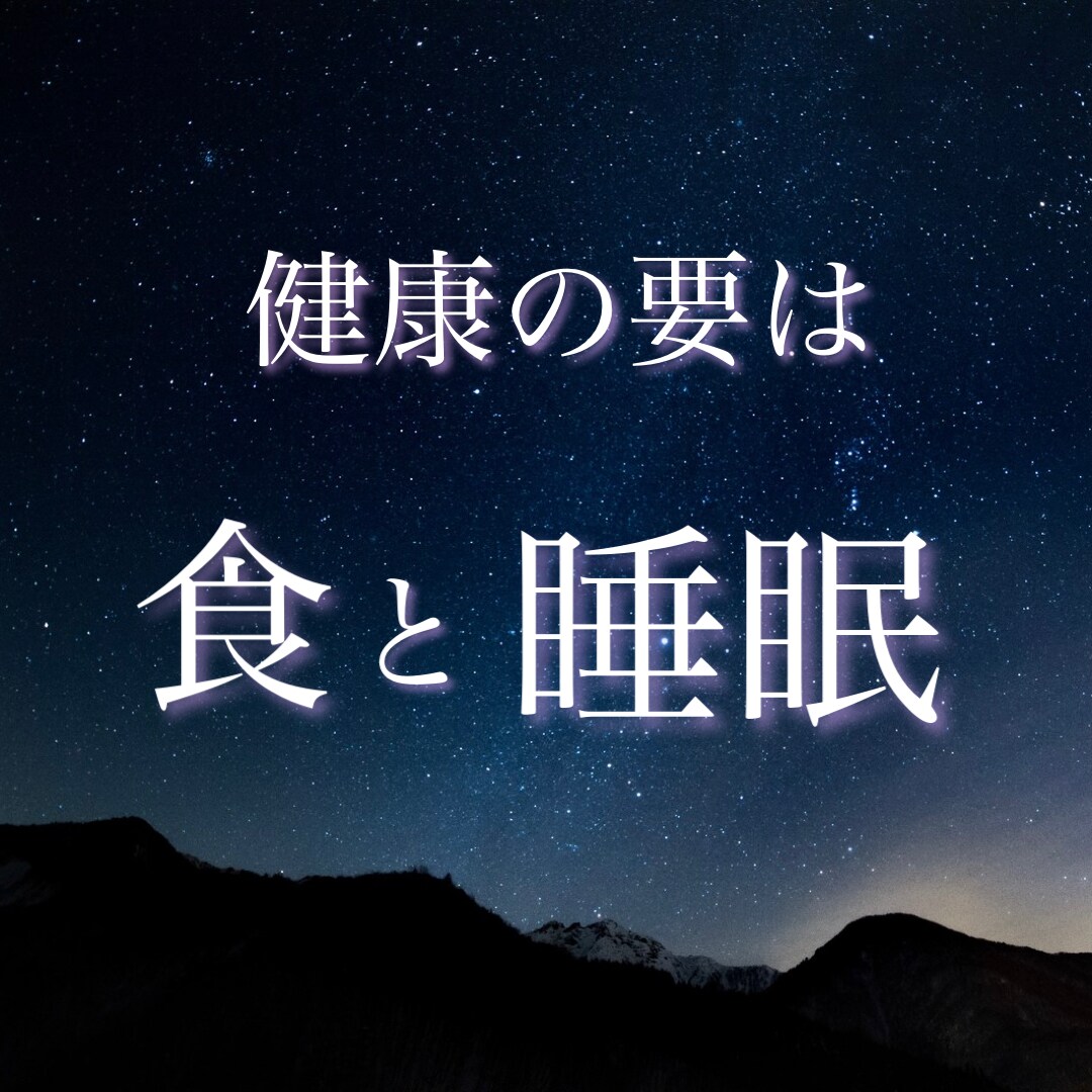 看護師／夜勤のプロが睡眠の質を上げるお手伝いします 睡眠負債がツライ方／良眠をまねき朝すっきり起きるコツを提案 イメージ4