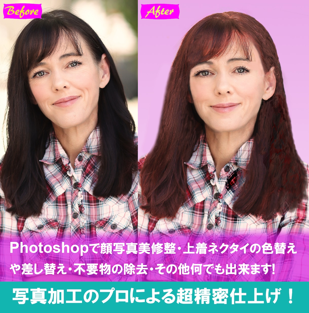 顔写真とスタイルを美しく致します 「盛り」の程度は大小お好みのままにどのようにも調整出来ます イメージ2
