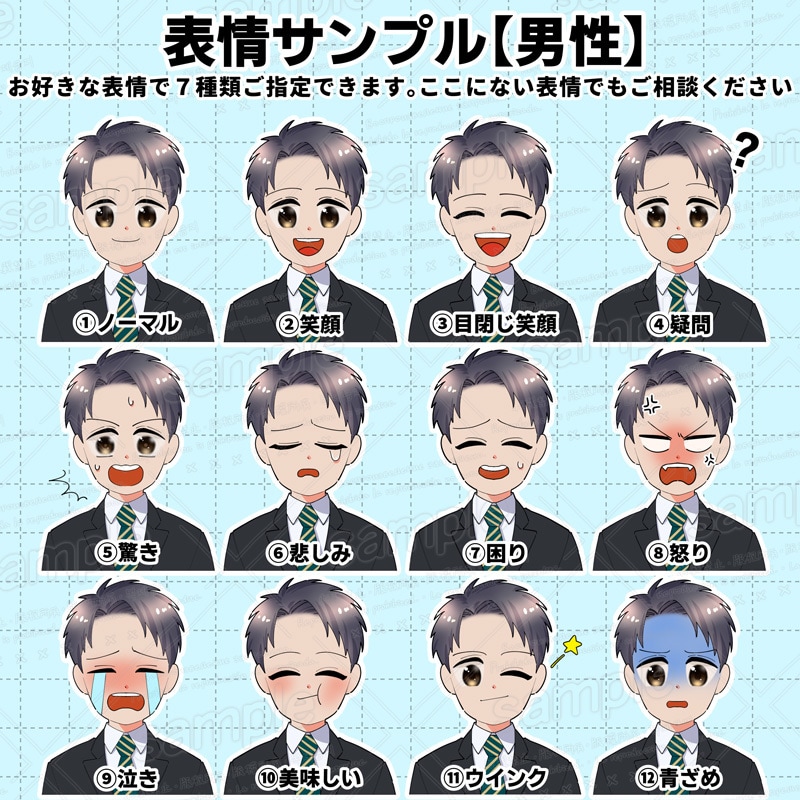 表情７種セット！アイコンイラスト描きます リアルじゃなくていいけど特徴は残ってる似顔絵が欲しい方に！ イメージ2