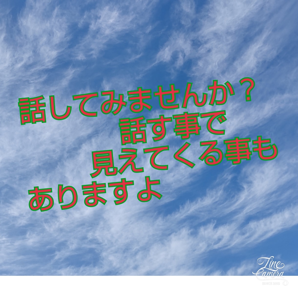 あなたのモヤモヤをスッキリとさせます 話してリセットして、最高な自分に イメージ1