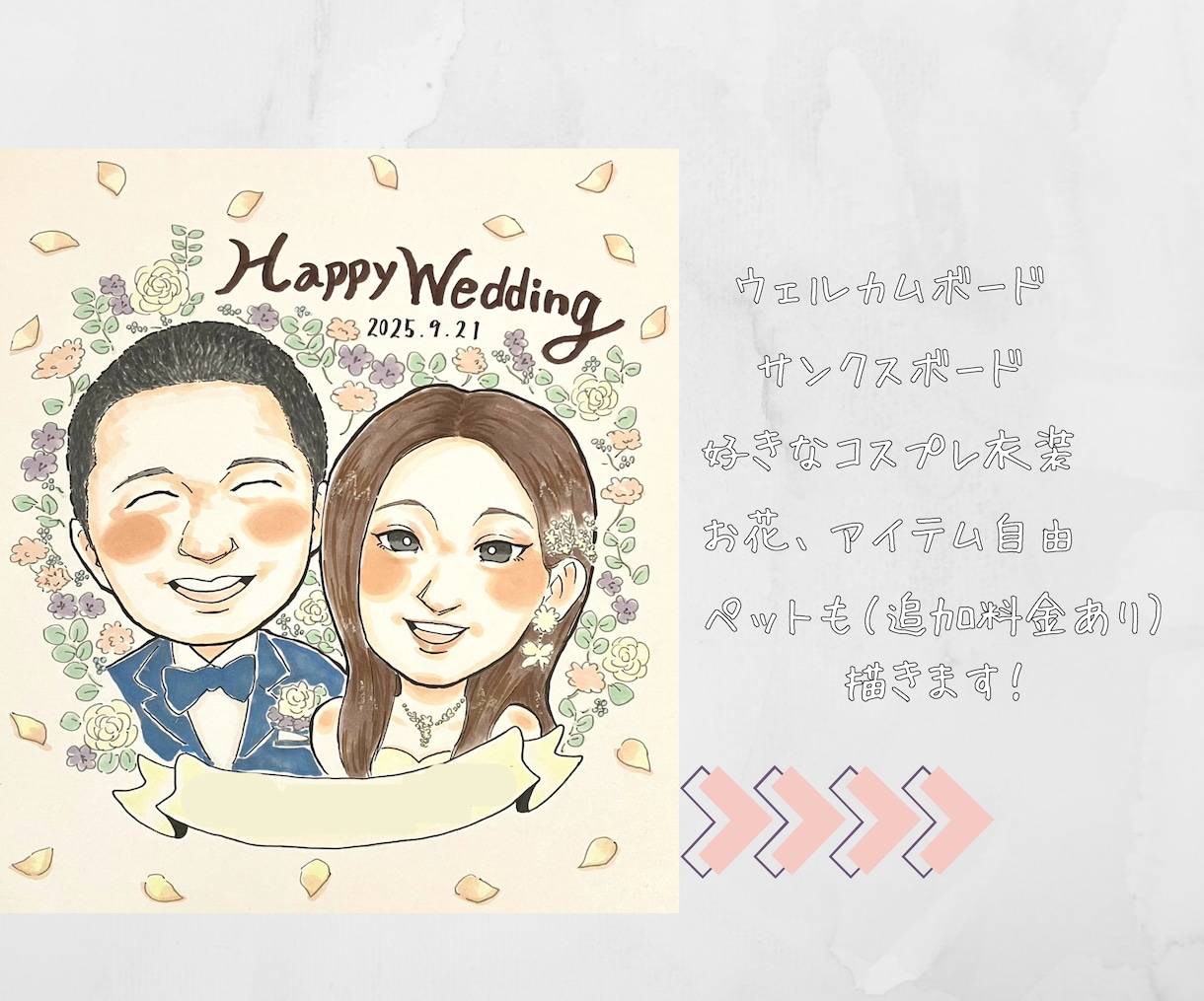 結婚式和装orドレス似顔絵ウェルカムボード描きます ギフト色紙、贈呈品、ご両親サンクスボード、結婚式似顔絵 イメージ3