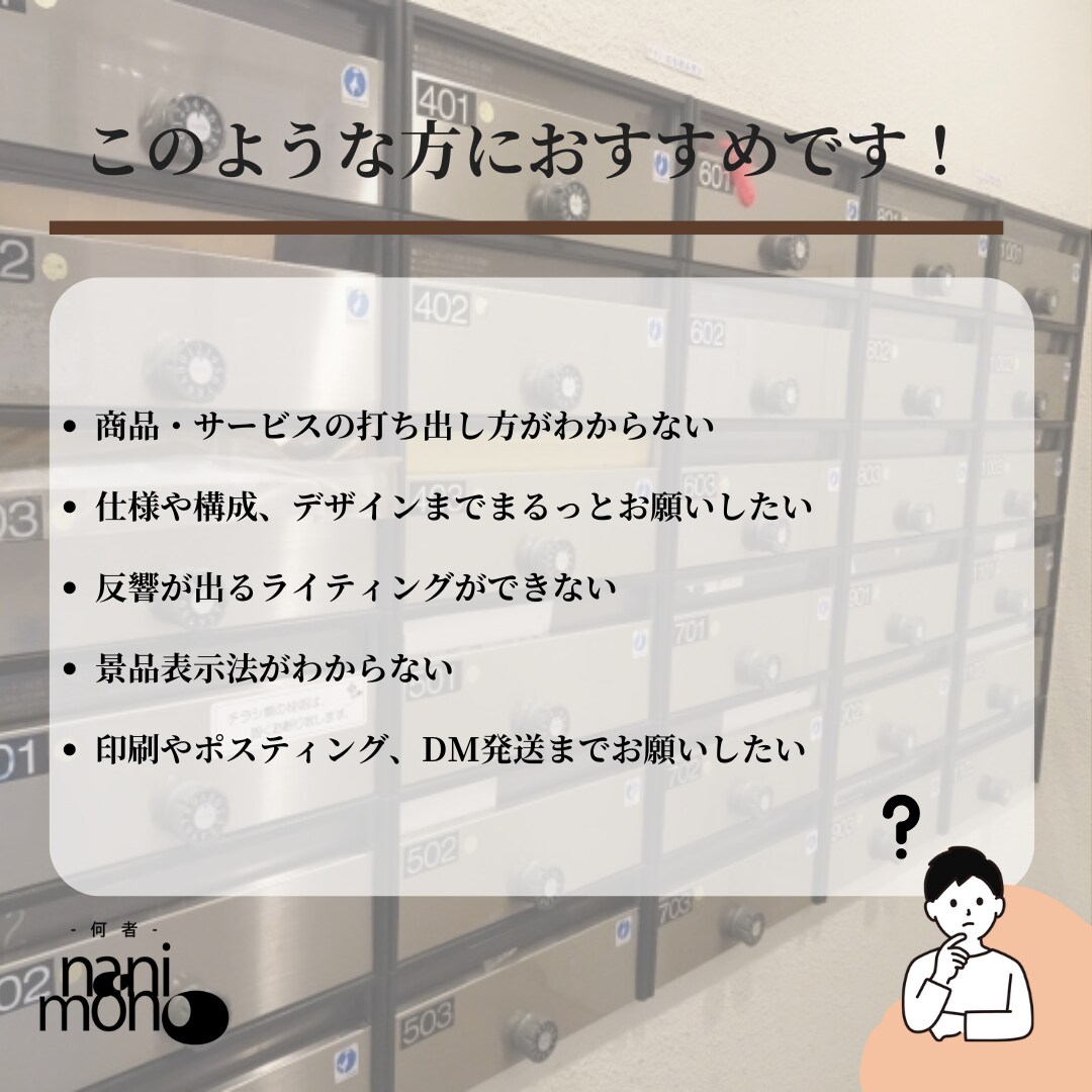 実績300件以上のプロが伝わるチラシを制作します 構成案作成やライティング・仕様の提案も可。折加工などの変形も イメージ3