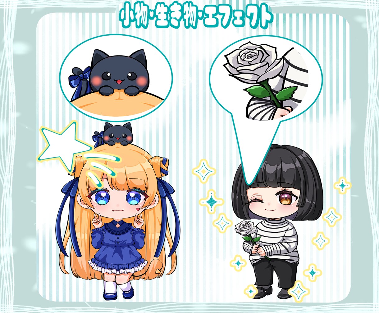 残り4名セール！商用利用できるミニキャラ描きます 基本料金でSNSや配信に使用可！オプションでグッズや販売も！ イメージ4
