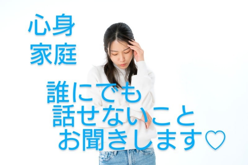 40代女性☆誰にも話せない深い悩みをお聴きします 忙しさから自分の心身に負担をかけていませんか？無理しないで☆ イメージ1