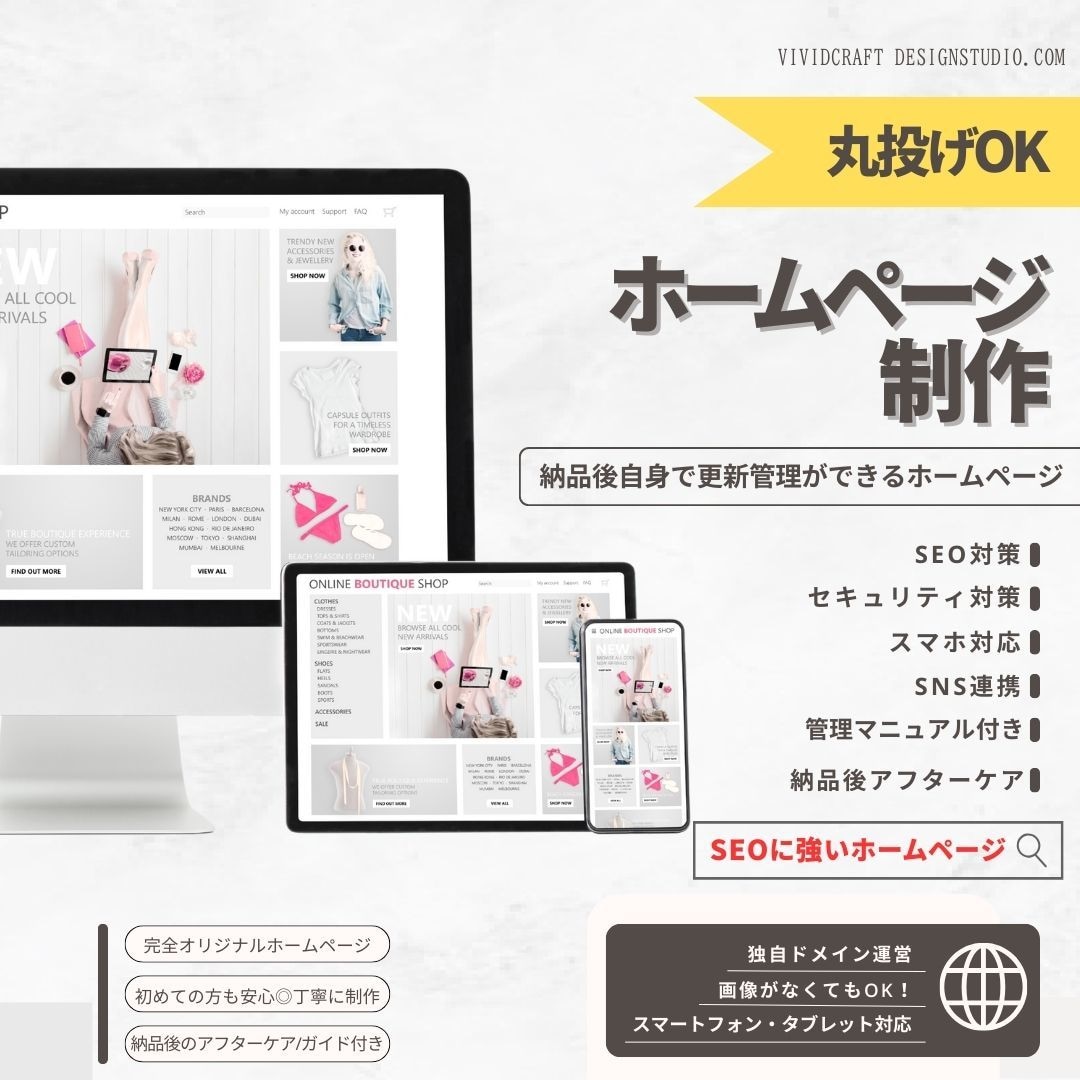 丸投げOK｜オシャレで高品質なHPを制作します 。個人〜企業様まで幅広く対応！集客特化型本格WEBサイト イメージ1
