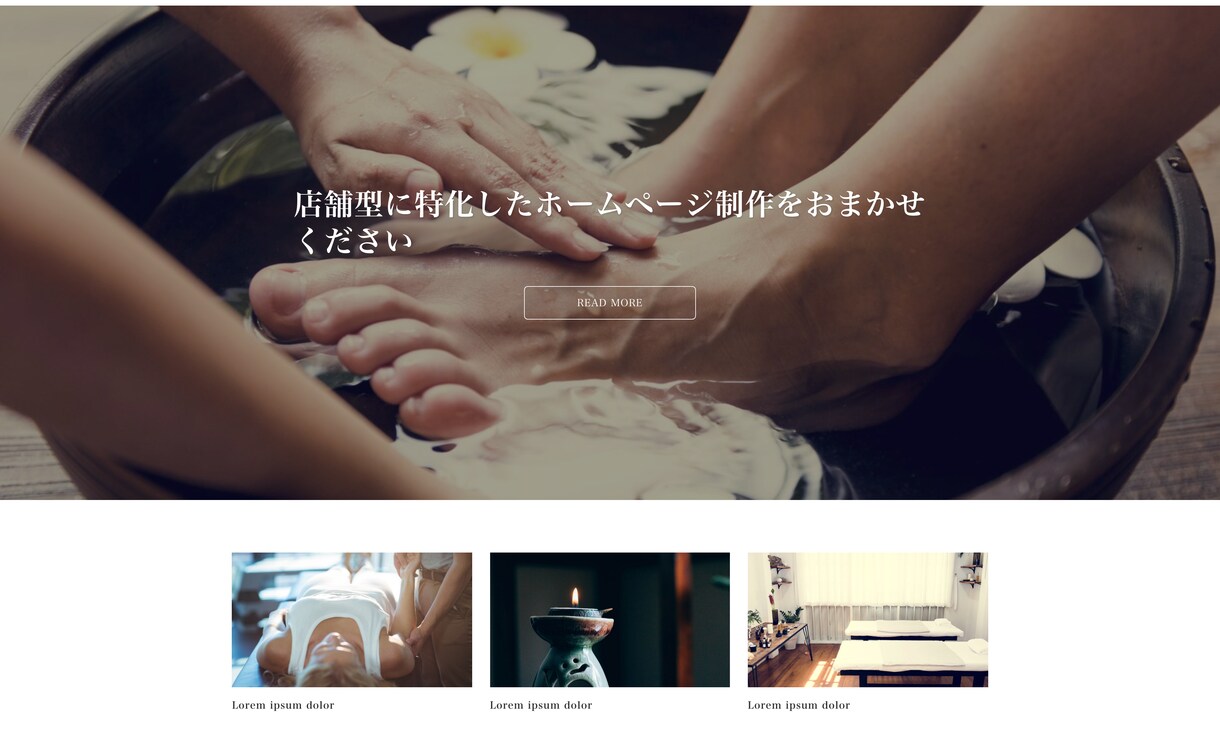 店舗特化型ホームページ作成します WordPressで店舗特化型ホームページをあなたのものに。 イメージ2