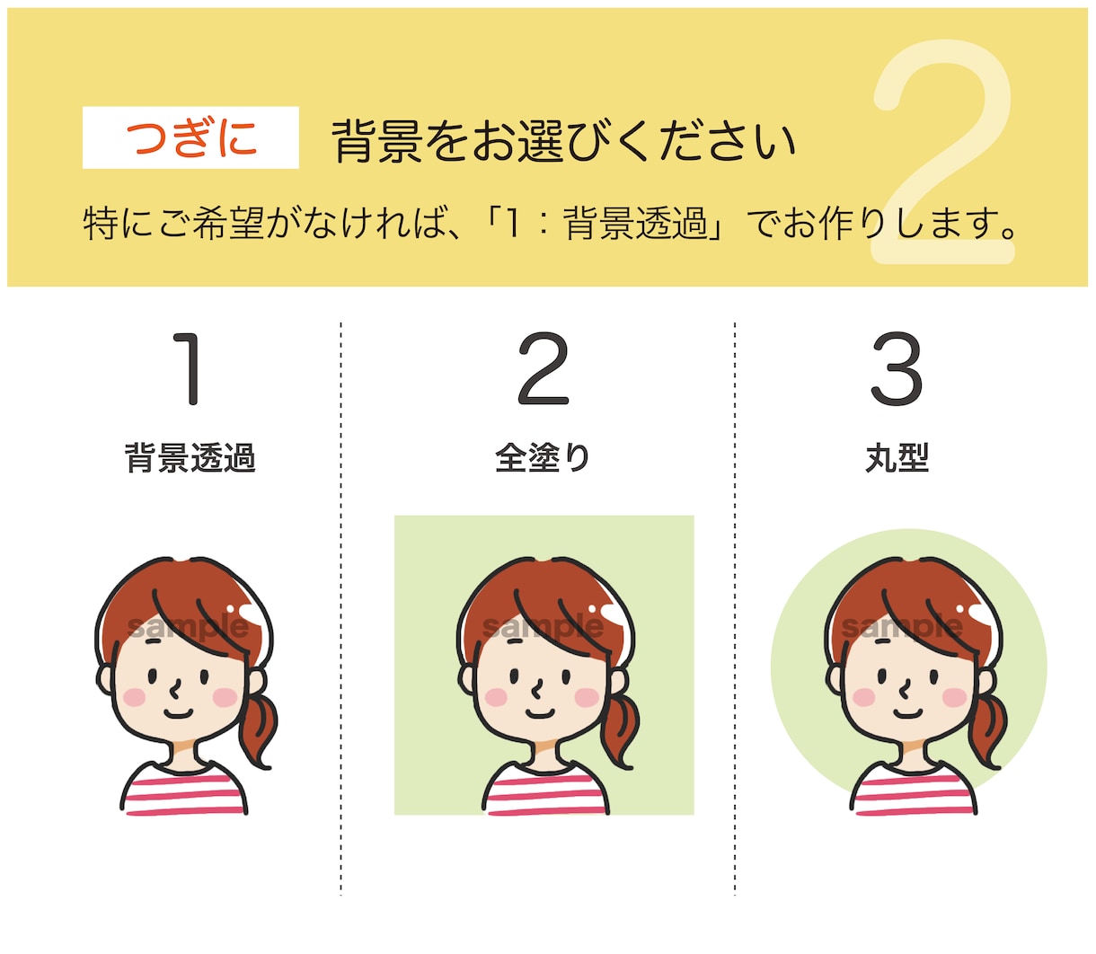 見やすい線と明るい色でシンプル似顔絵作成します ブログ、SNS、ライン等のアイコンにぴったりの似顔絵！ イメージ6