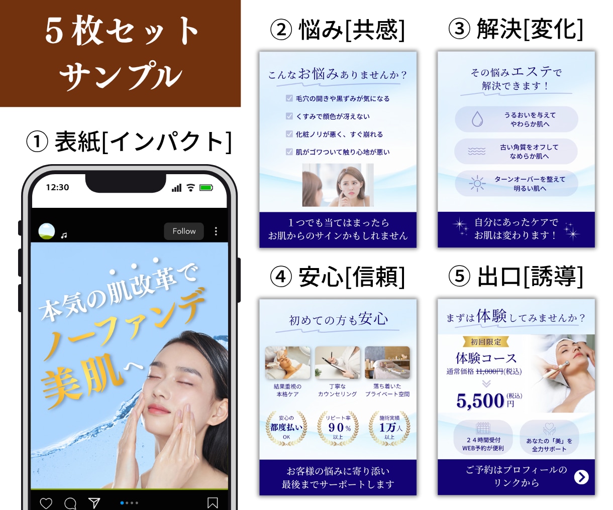 サロン・美容系インスタ投稿・広告画像作成します １枚から｜集客応援｜Canva｜テンプレ｜SNS イメージ5
