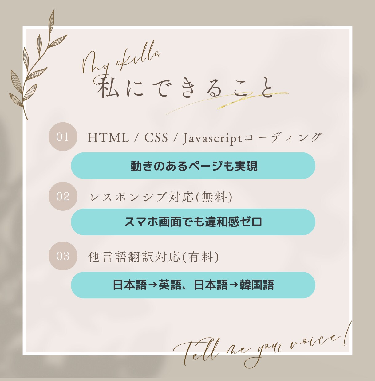 HTML/CSS/JSでコーディングします 素人っぽくないHPを作りたい人に、真面目エンジニアがお手伝い イメージ3