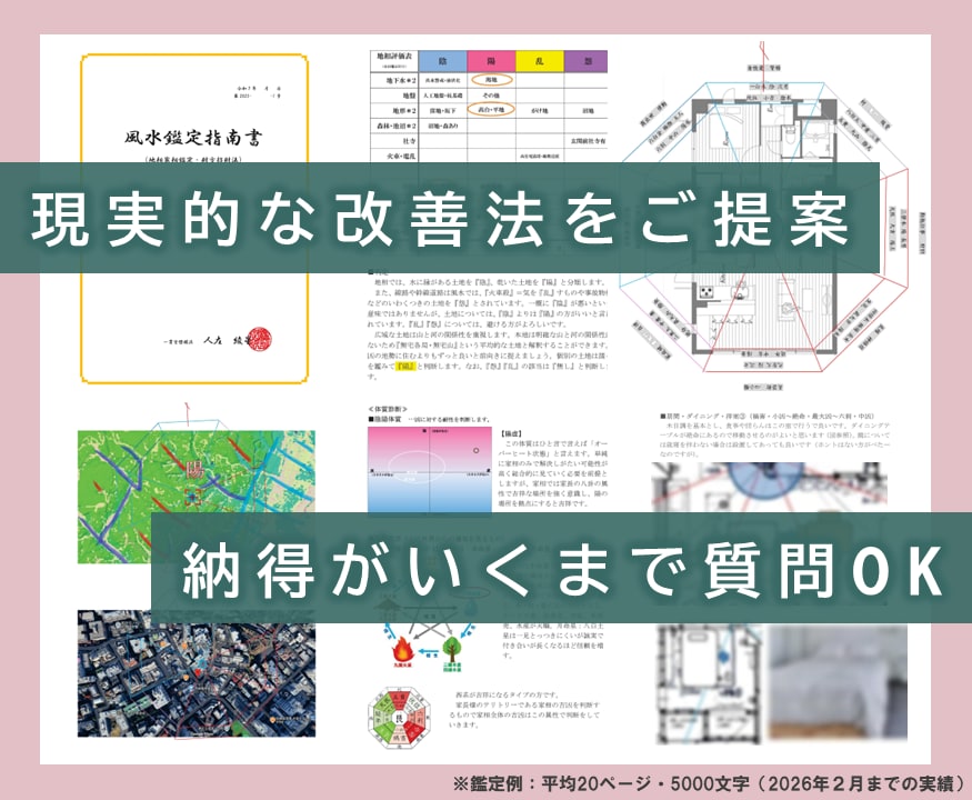 1か月間☆建築・風水・家相のコンサルタントをします 【新築専用】一級建築士が間取りの修正・セカンドオピニオン イメージ4