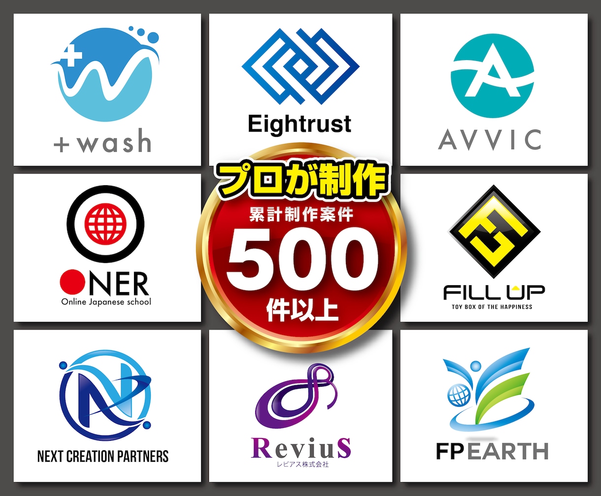 低コストで質の高いロゴマークをご提案致します 累計実績500件以上のプロが低コストで高品質のロゴを制作！ イメージ1