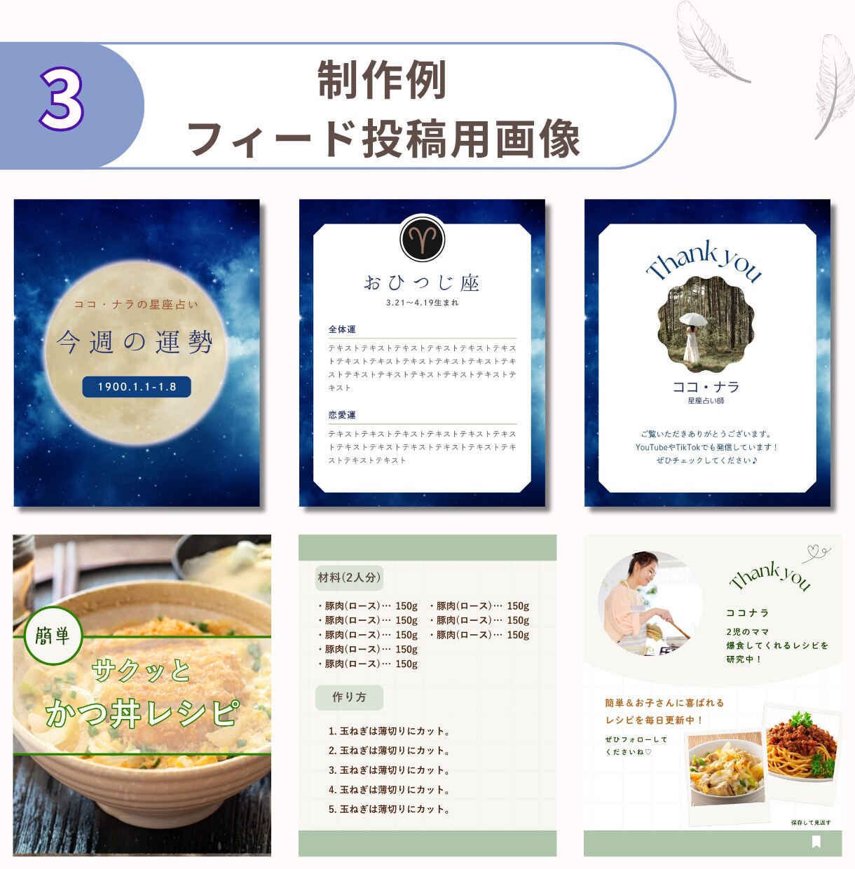 Instagramの投稿画像制作します 思いに寄り添い丁寧に作成いたします【修正無制限】 イメージ4