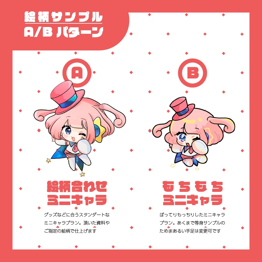 ぽてっとかわいいミニキャラ描きます グッズやSNSアイコン、配信活動用などに使えます イメージ2