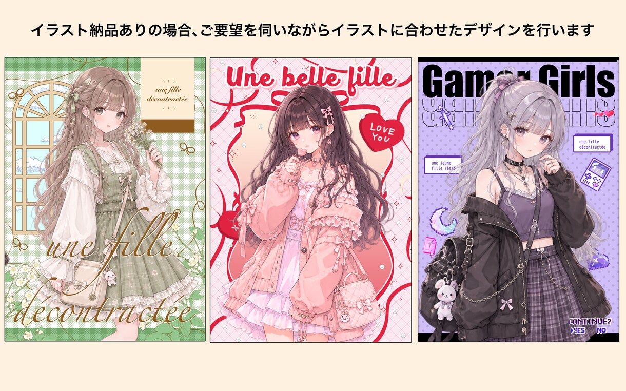 同人誌などの表紙デザイン承ります 同人誌以外に電子書籍などのデザイン作成も承ります イメージ1