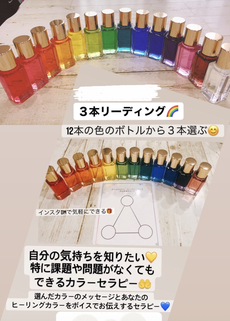 カラーセラピー♡*｡色で潜在意識からの声を聞きます 3本リーディング自分の内側からの心の声を潜在意識から聞くよ イメージ4