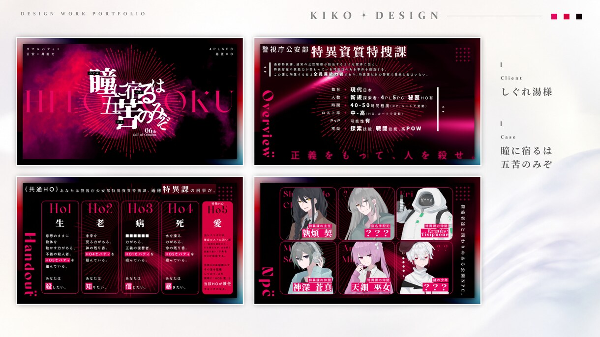 TRPG等のオリジナルトレーラーを制作します ご要望に合わせたデザインをご用意します！ イメージ3