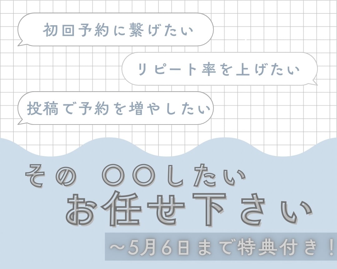 予約につながる！美容・サロン向け投稿制作します SNSから“選ばれるサロン”へ イメージ1