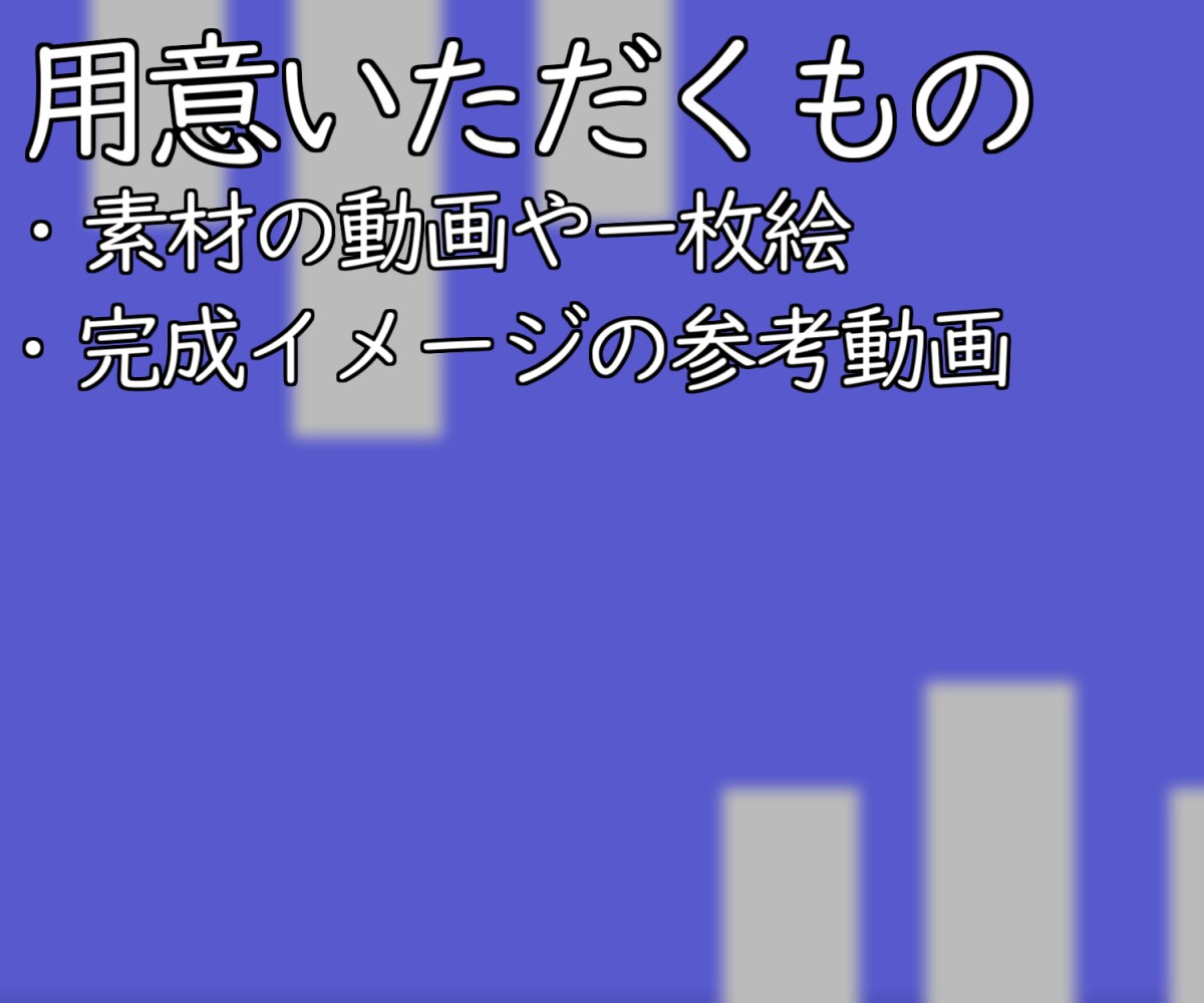 短尺動画やショート動画作成します AEを用いてオリジナルや〇〇風のショート動画を作成します イメージ2