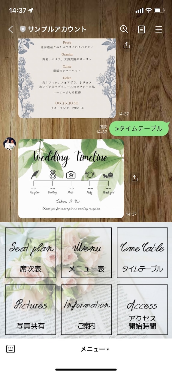 あなた専用の結婚式LINE招待状・席次表作成します 誰もが使っているLINEで結婚式の事前や当日の案内を便利に！ イメージ5