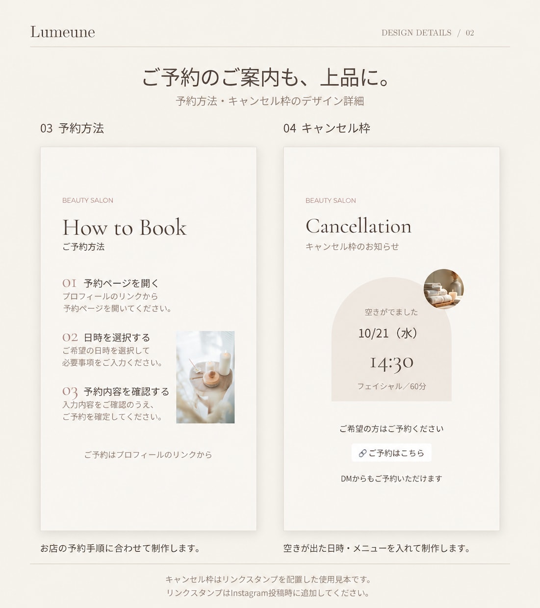 サロンの魅力が伝わるストーリー画像4枚を制作します お店の情報を送るだけ。サロンの魅力を上品なデザインに。 イメージ3
