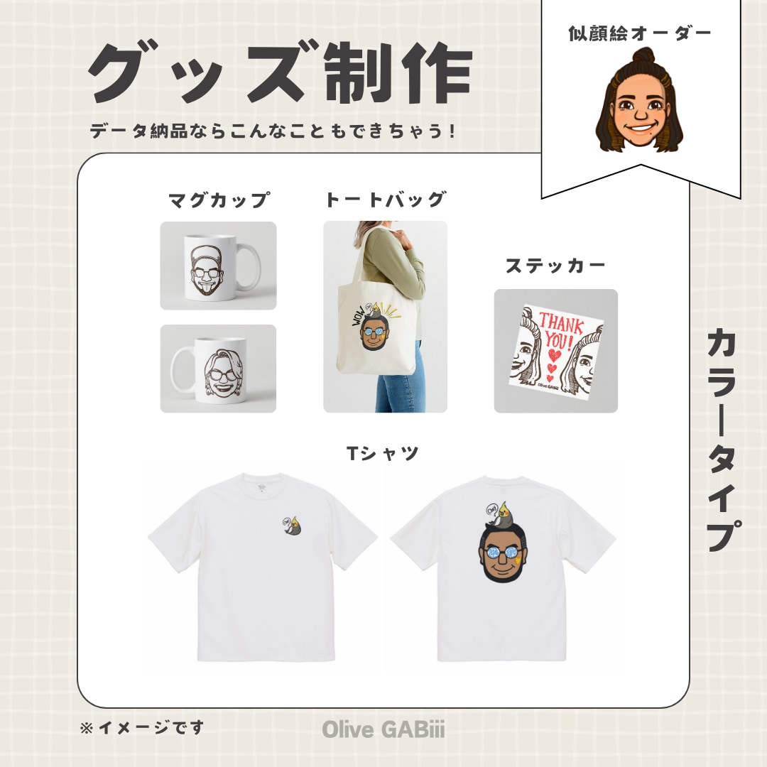 周りと差別化！素敵な似顔絵を描きますます アイコンや名刺、グッズ制作などにつかえる！ イメージ3