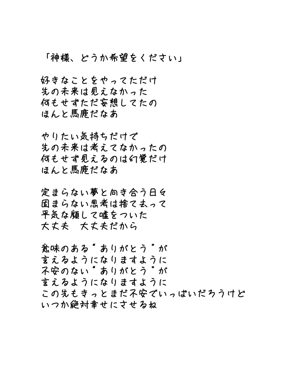 あなたの「こんな曲にしたい」を、一曲の物語にします 好きを、可愛くて特別な物語に。 イメージ5
