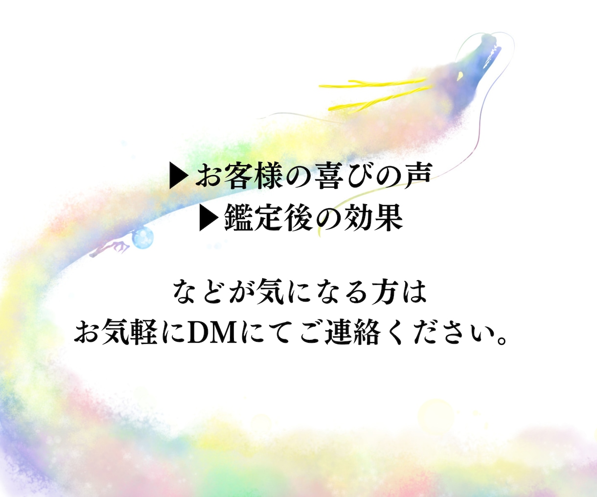 相手の気持ち｜本音・現状・次の一手を霊視で占います 連絡する？待つ？切る？関係が動く“打ち手”をお伝えします イメージ3