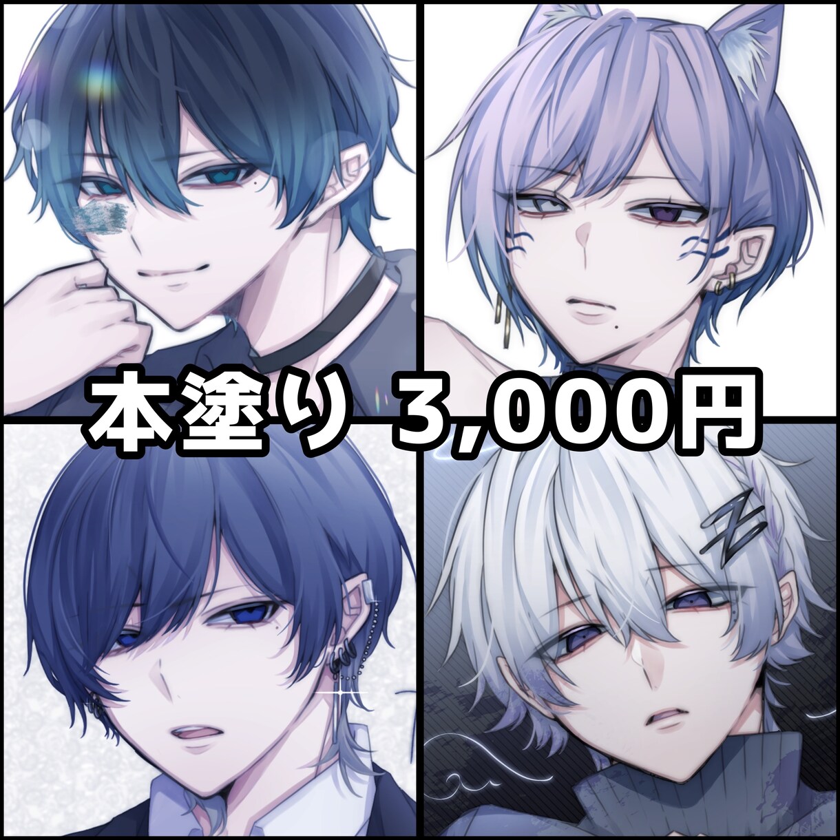 2月限【お試し】1週間でアイコン【商用◎】描きます 1週間で貴方だけのキラキラなアイコンを手に入れよう～～！！ イメージ3