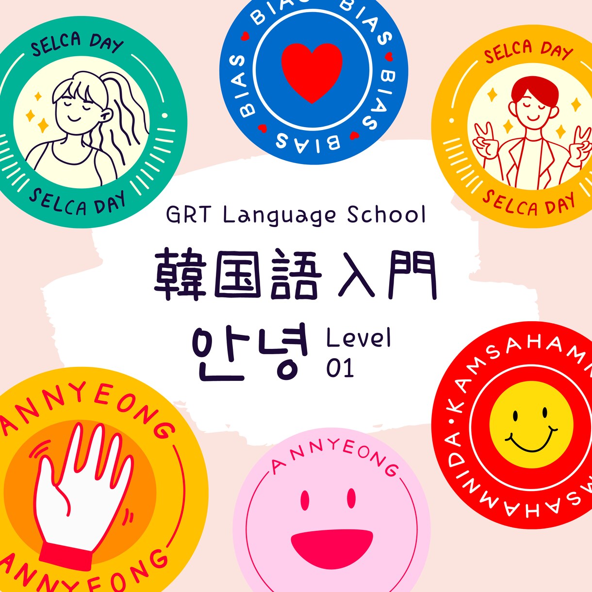 使える韓国語を楽しく教えます 日常会話から上級レベルまで幅広く韓国語を楽しく教えます♪♪ イメージ1