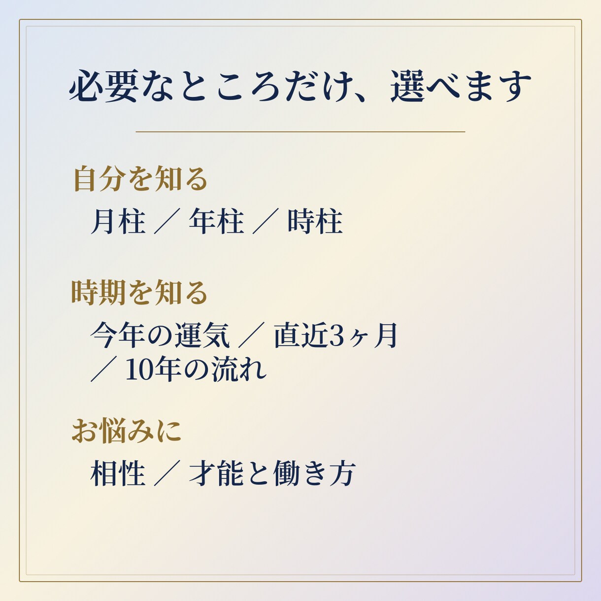 四柱推命で本質・才能・これからの運気を読み解きます 生まれた日が教えてくれる、もともとのあなた イメージ5