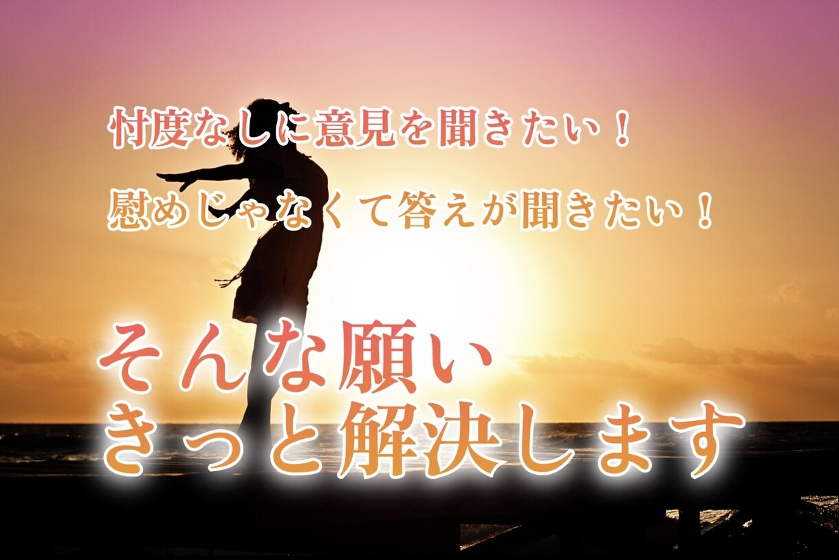 忖度せず、相談乗ります。答えを一緒に導きます 21歳男性社会人、ポジティブ思考と向上心取り柄です！ イメージ3