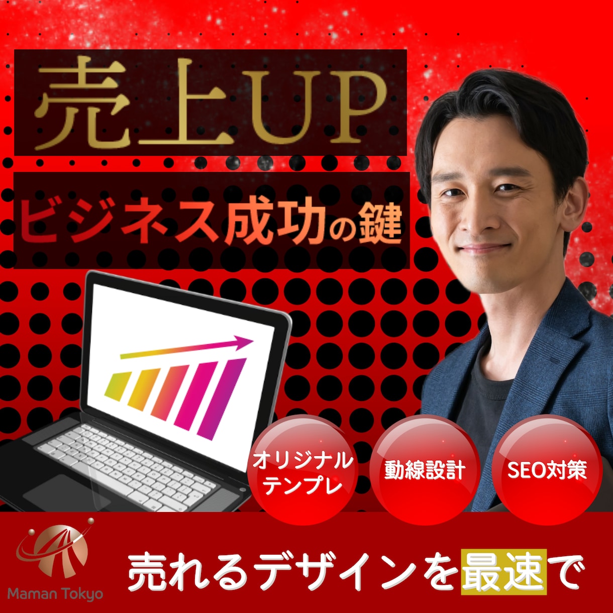 思わず問い合わせしたくなる魅力的なHPを製作します ビジネスを成功へ導く、売上アップに最適なHP イメージ1