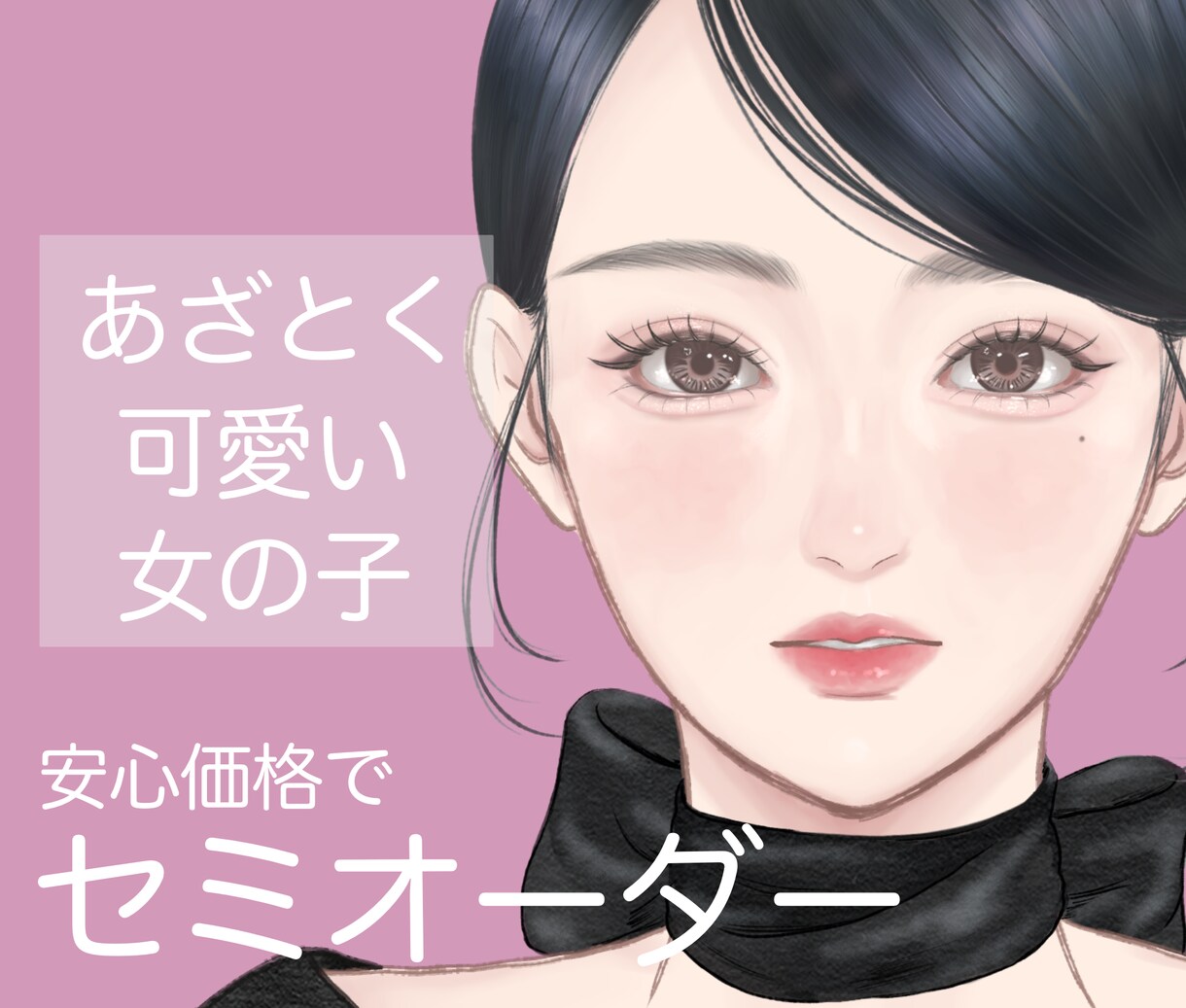 限定価格！髪の毛一本までこだわったイラスト描きます 選べるポーズ案は約40種！お手軽価格のセミオーダー！ イメージ1