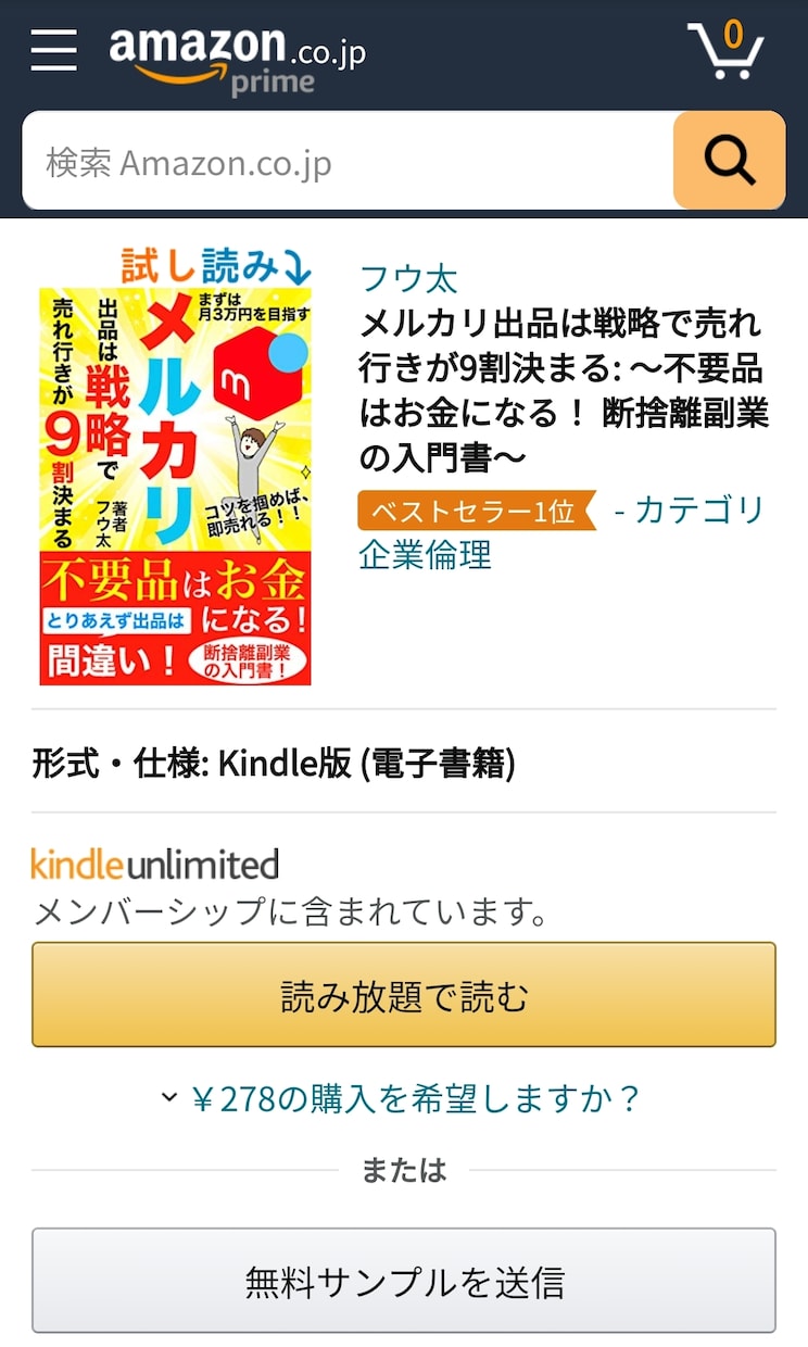 収益直結のKindle表紙とA＋コンテンツ作ります 【タイトル設計込み】訴求力高い表紙で「読まれない9割」を解消 イメージ8