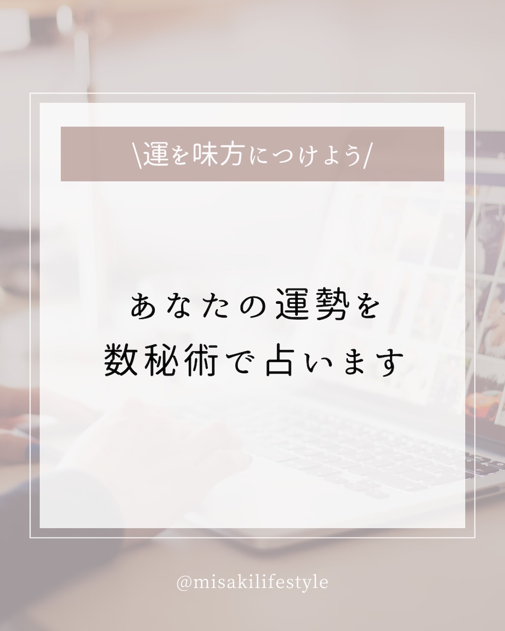 数秘術であなたの9年間の運勢占います 全て手書き診断シートであなただけのお守りに♡ イメージ1