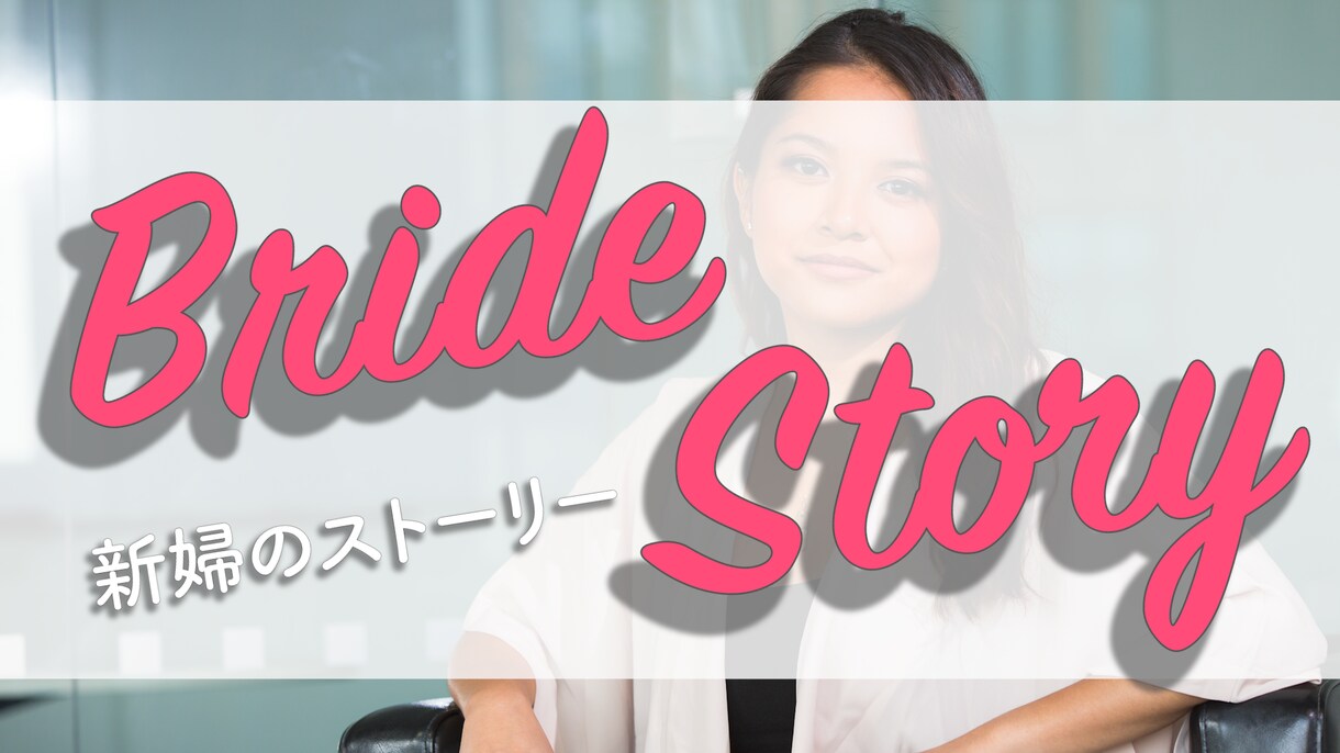 シンプルな結婚式のプロフィールムービー作成します シンプルでゆったりとしたムービーを素早く納品いたします！ イメージ4