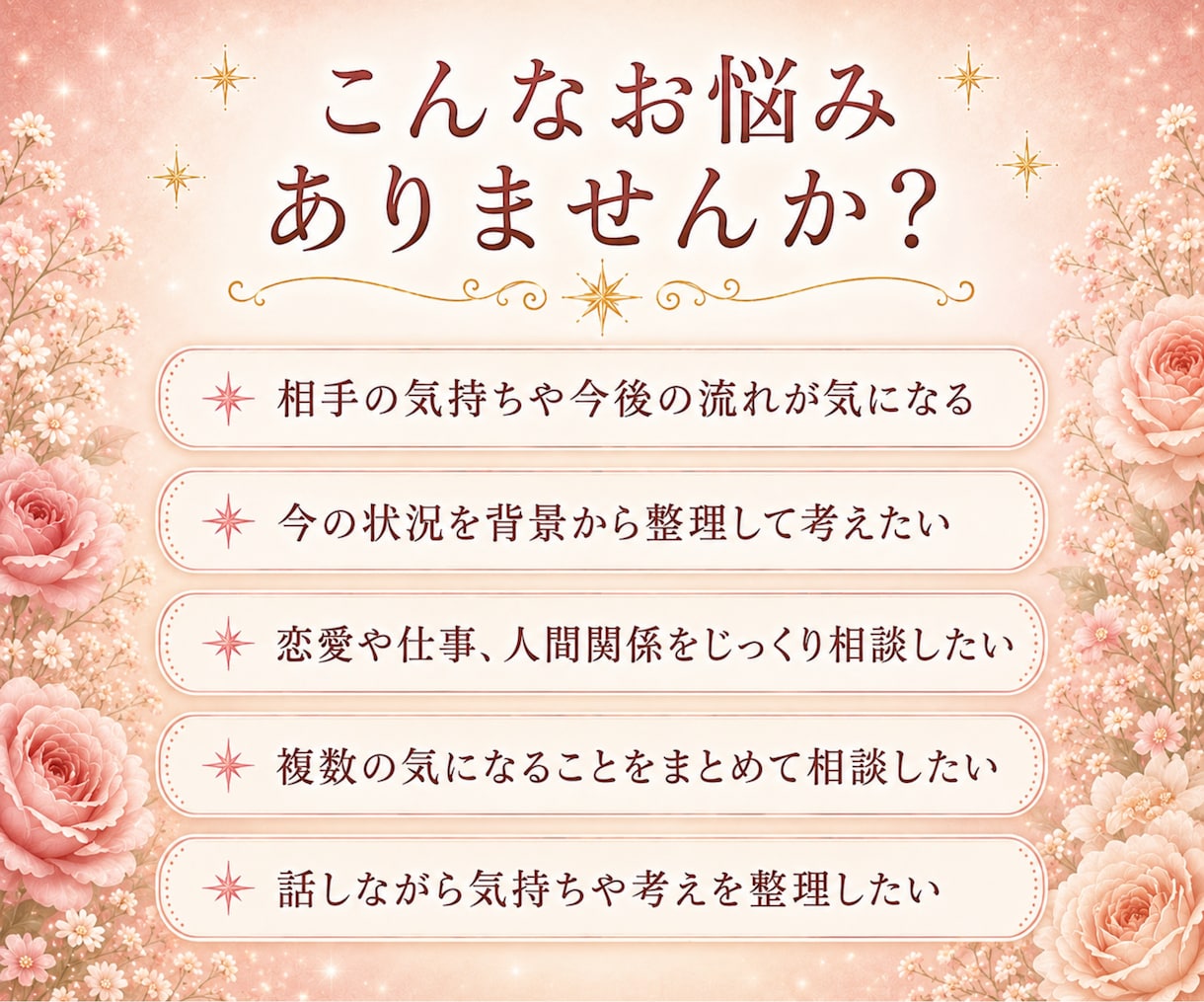 リアルタイム◆50分チャット鑑定【予約制】します 限定価格｜悩みを話しながら今の気持ちとこれからを占いで整理 イメージ3