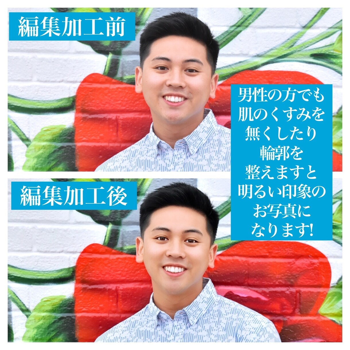 人物写真をナチュラルに可愛く綺麗に編集加工致します 過度な加工より今どきっぽく抜け感のある盛れた加工を！ イメージ4