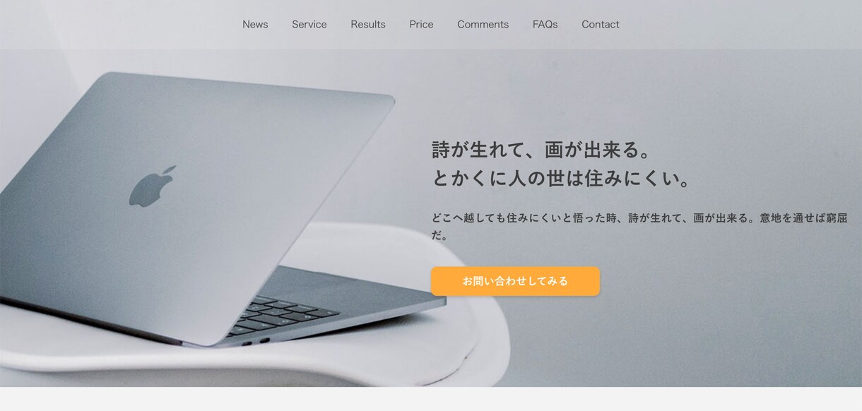 HTML/CSS/QueryでのLP制作を承ります 実績あるコーダーが安価で丁寧に対応！ イメージ3