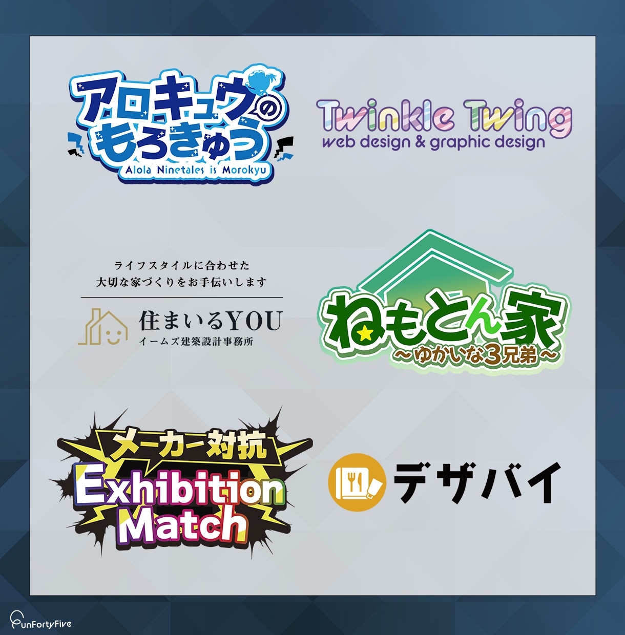 ご希望を忠実に！ロゴを制作いたします 【現役プロデザイナーが「こういうのが欲しい」を叶えます！】 イメージ2